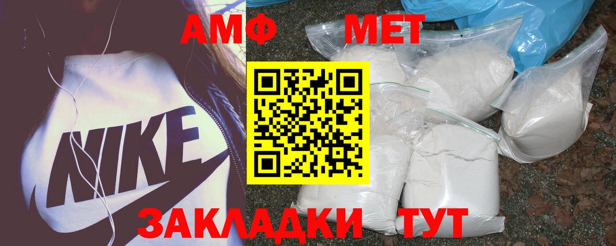 АМФ VHQ Нижний Новгород