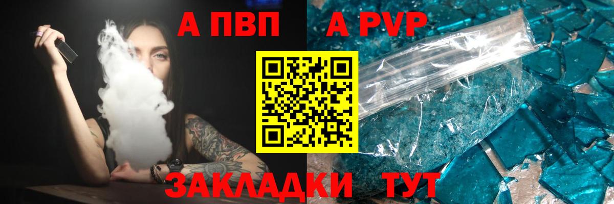 APVP СК КРИС  Вход с VPN  Alfa_PVP Crystall  Нижний Новгород 