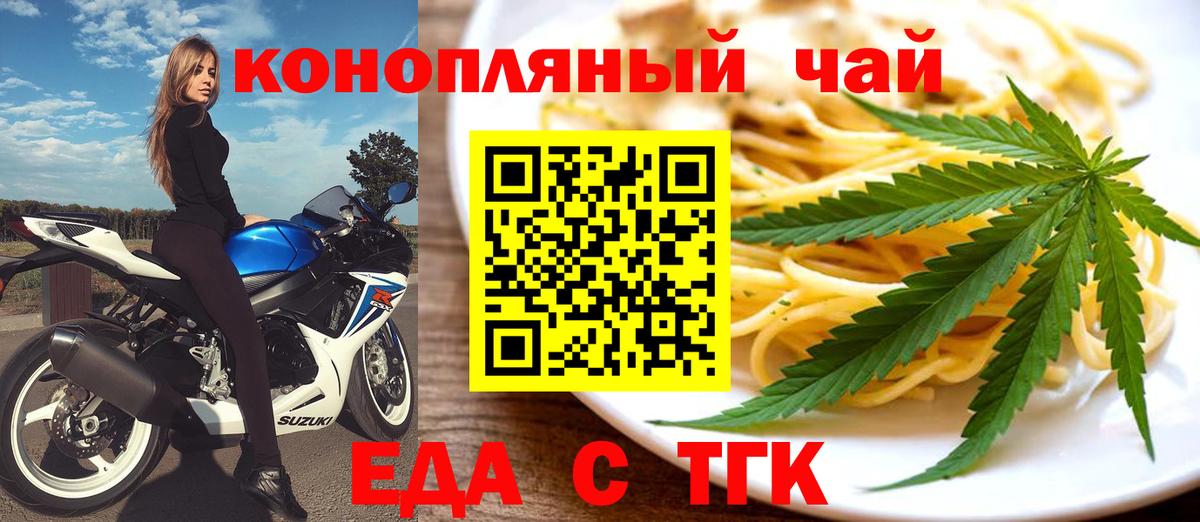 Нижний Новгород  Canna-Cookies конопля  Вход с VPN 