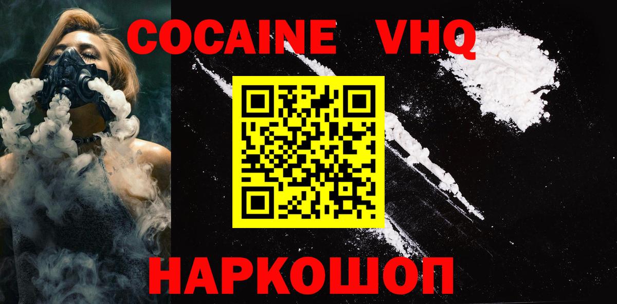 Нижний Новгород  купить наркоту  Вход с VPN  Cocaine Боливия  Cocaine Боливия 