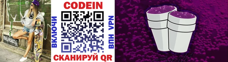 наркошоп kraken ссылки Кодеиновый сироп Lean Purple Drank Нижний Новгород