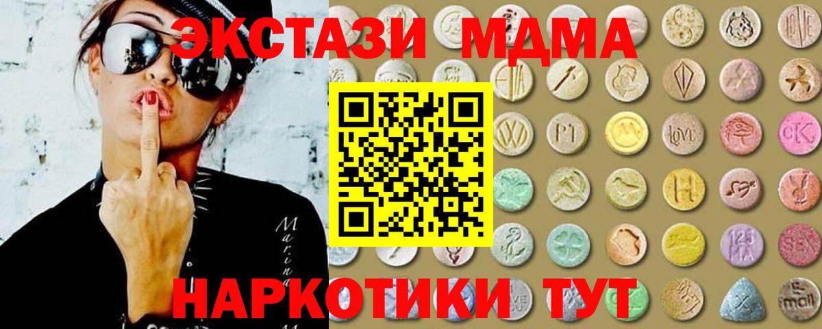 Нижний Новгород  Экстази  ЭКСТАЗИ 300 mg  наркота  ЭКСТАЗИ VHQ  Вход с VPN 
