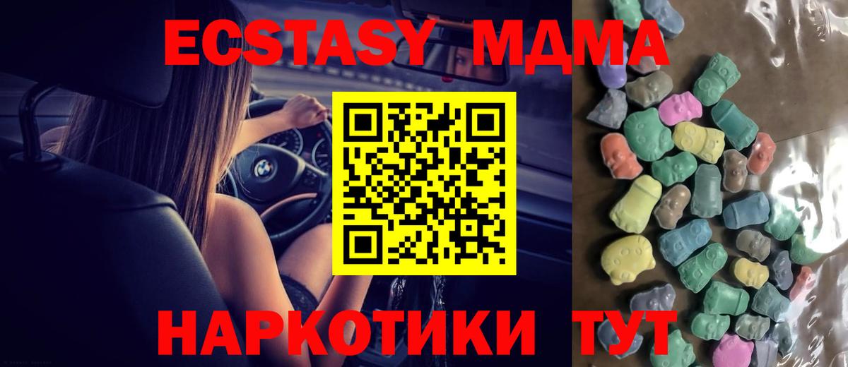 Ecstasy 280 MDMA Нижний Новгород