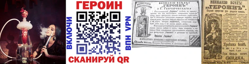 ГЕРОИН белый Нижний Новгород