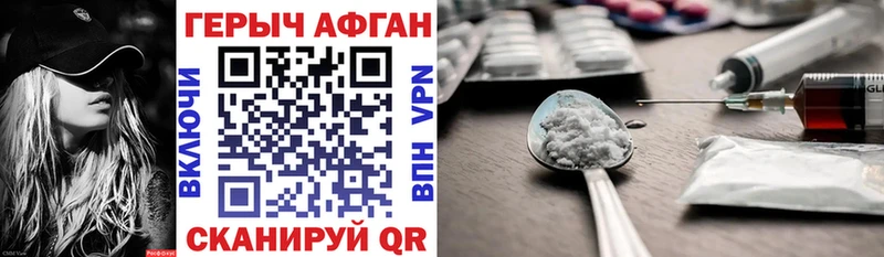 Героин афганец кракен tor Нижний Новгород купить наркоту