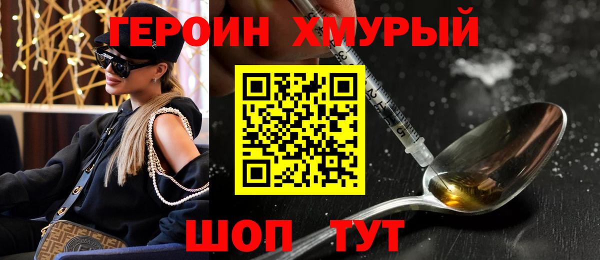 ГЕРОИН  Вход с VPN  Нижний Новгород  ГЕРОИН гречка 