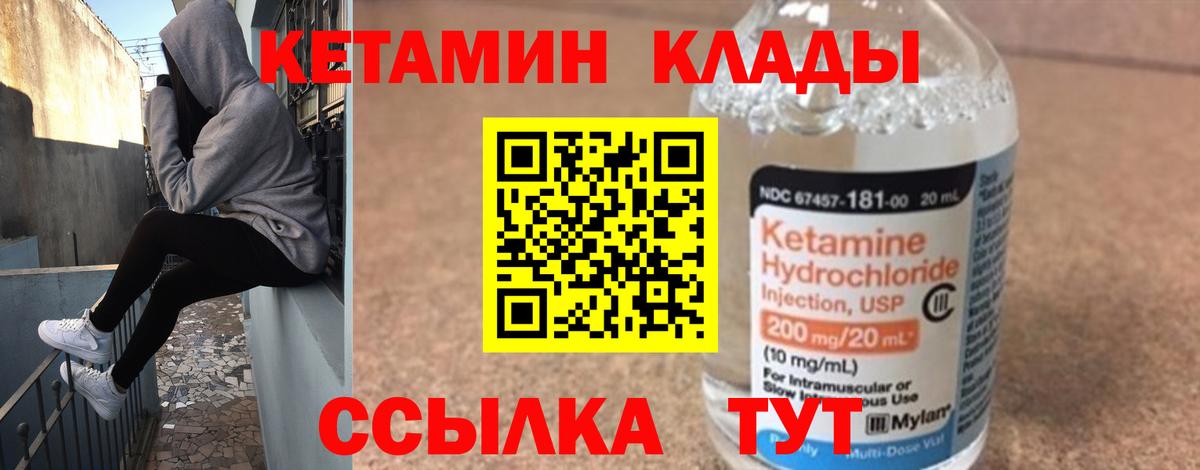 КЕТАМИН VHQ Нижний Новгород