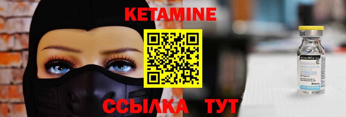 Кетамин ketamine  Вход с VPN  КЕТАМИН ketamine  Нижний Новгород 