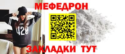 мяу мяу кристалл Гусиноозёрск