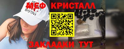 мяу мяу кристалл Гусиноозёрск
