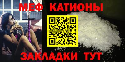 мяу мяу кристалл Гусиноозёрск