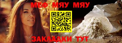 мяу мяу кристалл Гусиноозёрск