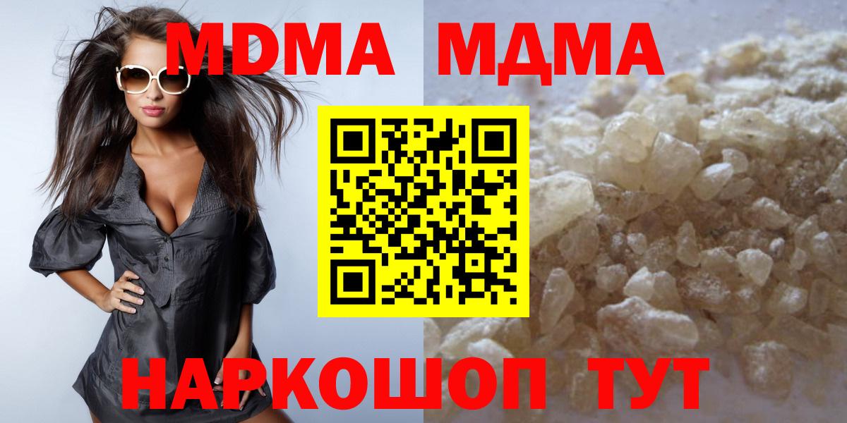 MDMA Molly  MDMA crystal  MDMA  Вход с VPN  Нижний Новгород 
