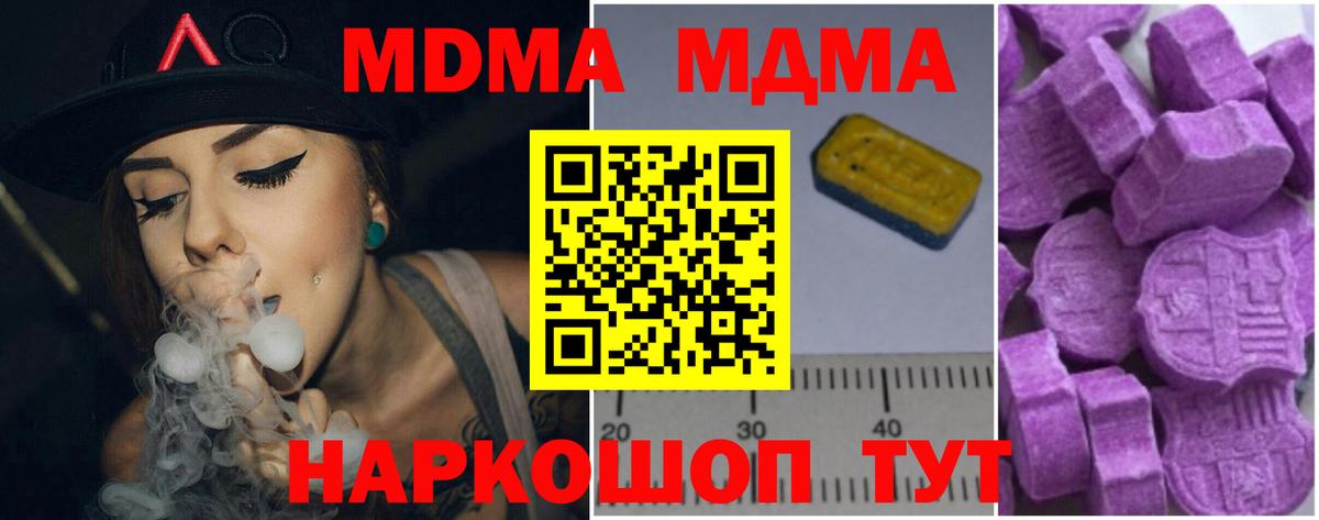 MDMA молли Нижний Новгород