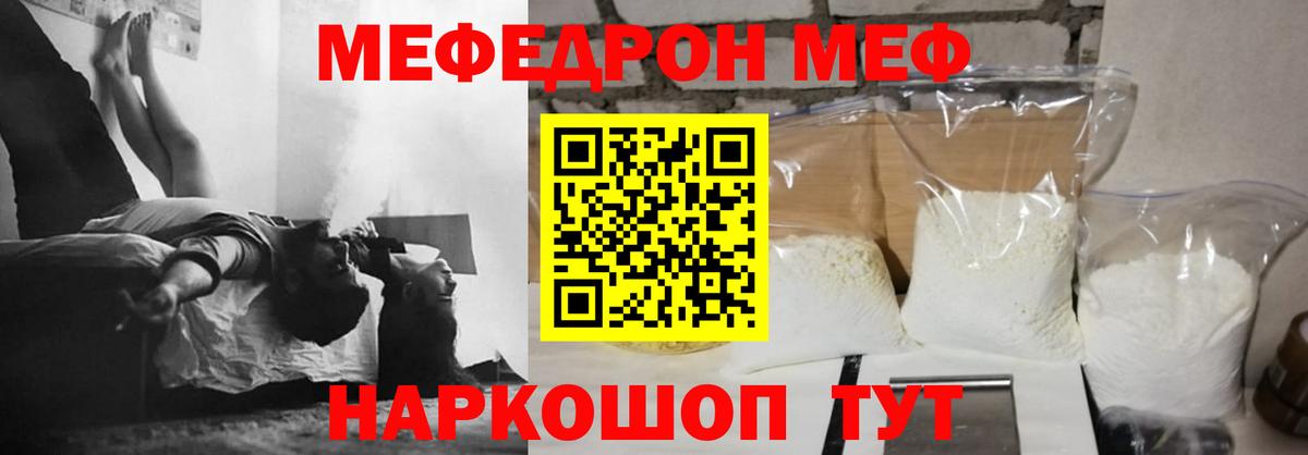 Нижний Новгород  МЕФ VHQ  Мефедрон  Мефедрон mephedrone  Вход с VPN 