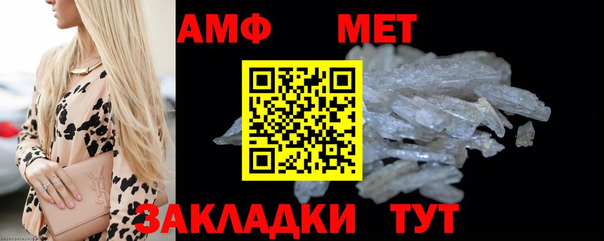 Первитин Methamphetamine Нижний Новгород