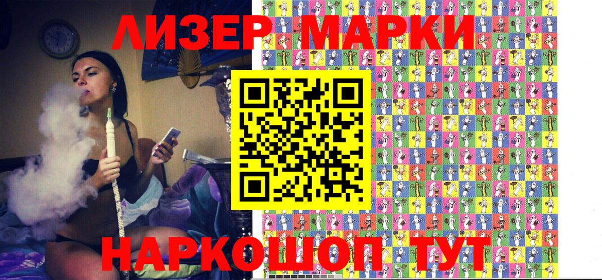 Марки NBOMe  Марки N-bome 1,8мг  Нижний Новгород  Вход с VPN  Марки N-bome 1,8мг 