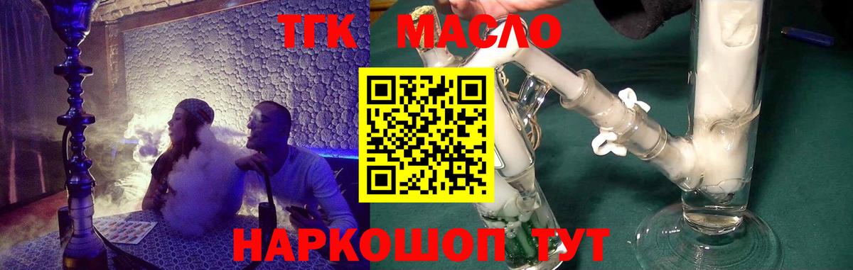 Дистиллят ТГК жижа  Вход с VPN  Нижний Новгород  ТГК вейп с тгк 