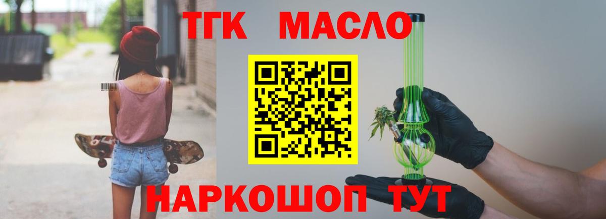 ТГК вейп Нижний Новгород