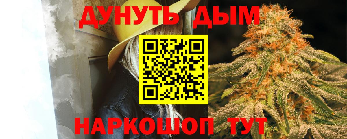 Марихуана план  Бошки марихуана White Widow  Нижний Новгород  Бошки Шишки гибрид  Вход с VPN 